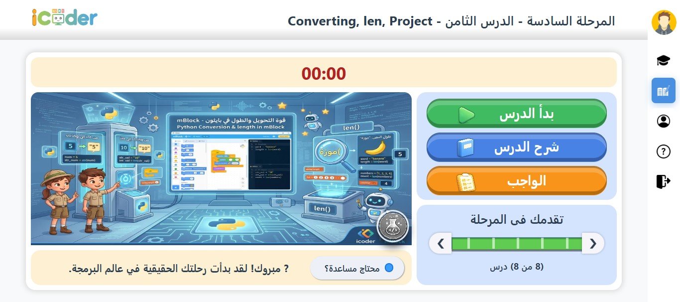 تفاصيل المحاضرة