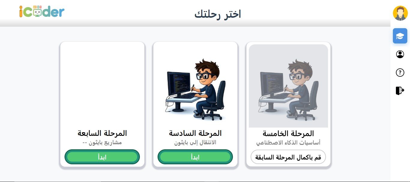 تابع رحلتك خطوة بخطوة