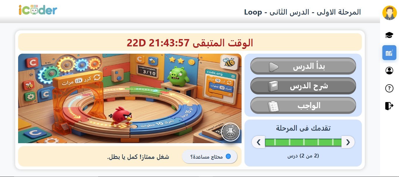 استعد لمحاضرتك القادمة