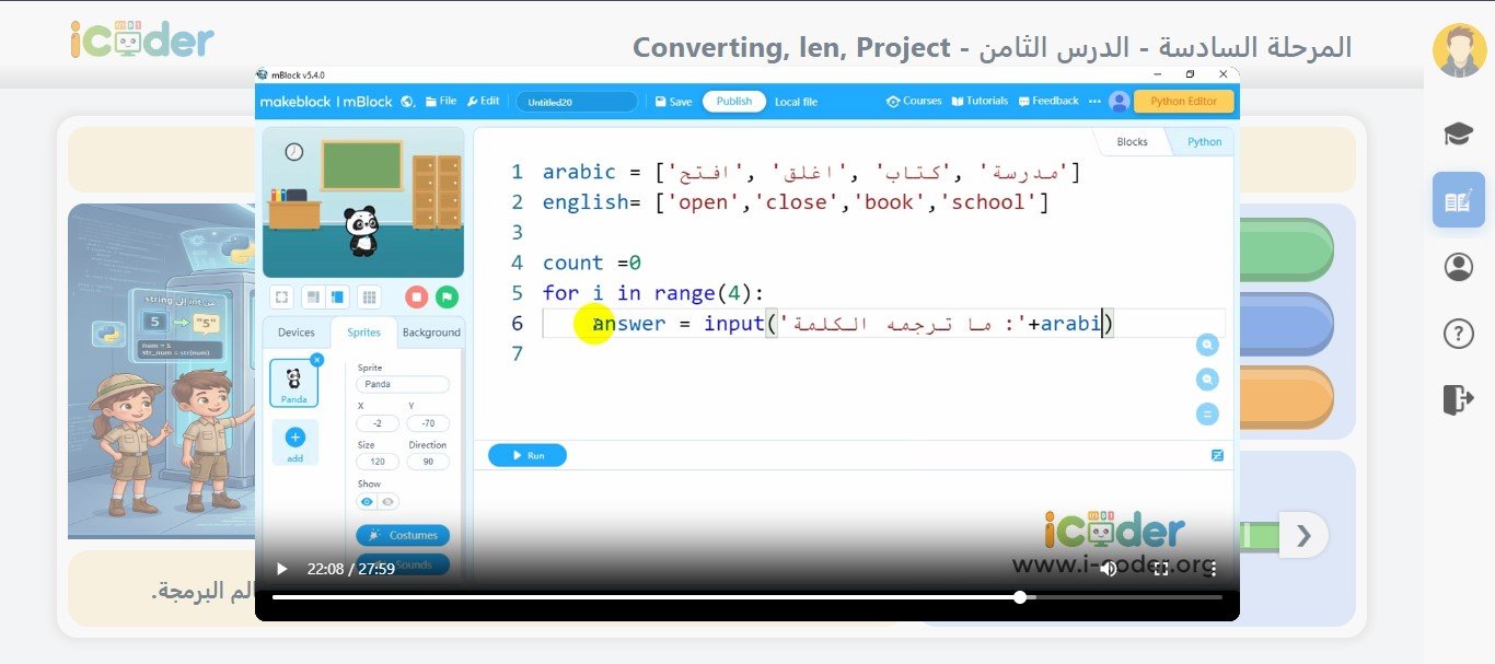 راجع الشرح وقت ما تحتاج
